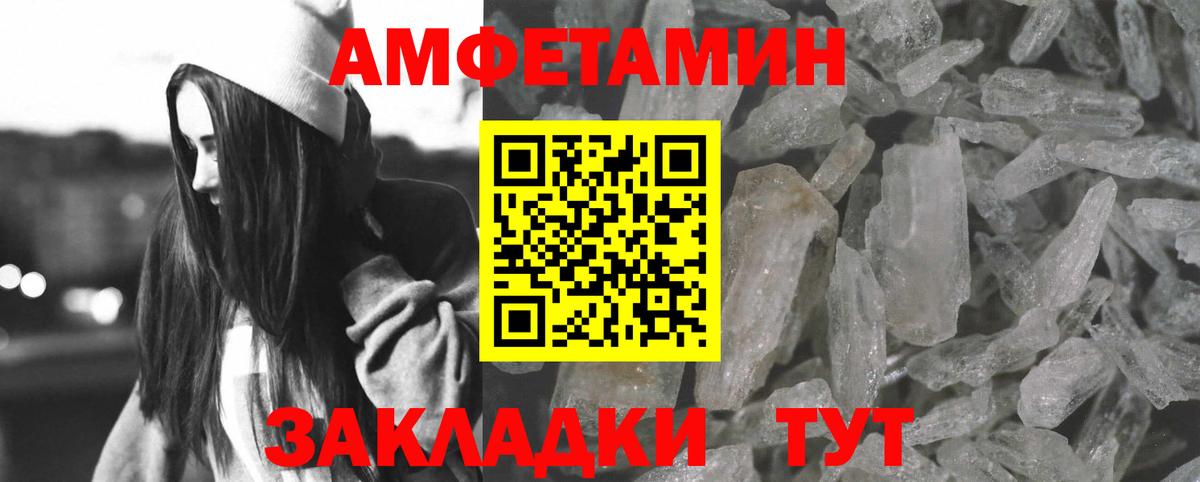 Ступино  Амфетамин 97%  Амфетамин  мега ссылка  Вход с VPN 