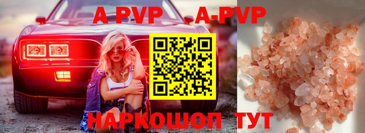 A-PVP СК КРИС  Alpha PVP СК  Alpha PVP СК КРИС  Вход с VPN  Ступино 
