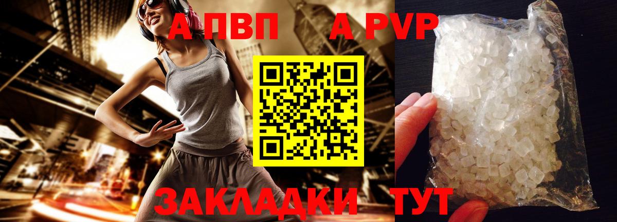 Альфа ПВП Соль Ступино