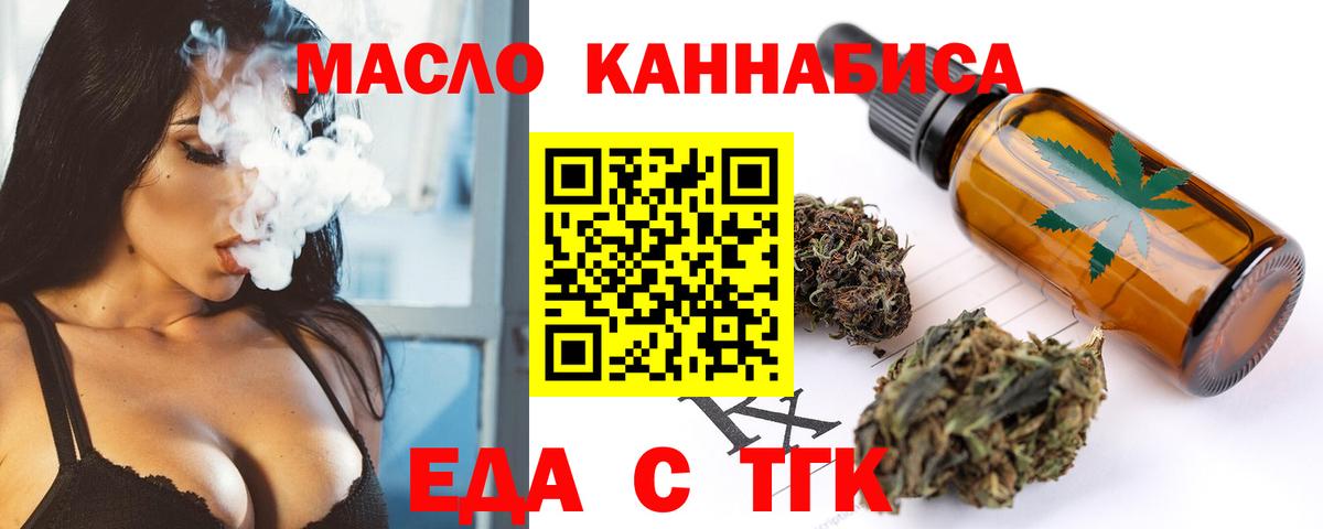 Ступино  Еда ТГК конопля  Вход с VPN 