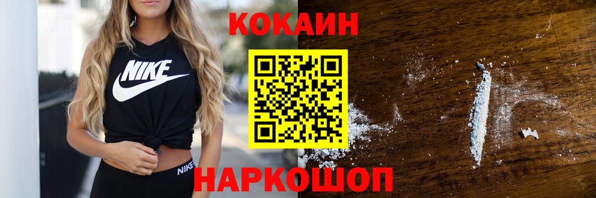 КОКАИН Fish Scale  Вход с VPN  Ступино  COCAIN Колумбийский 