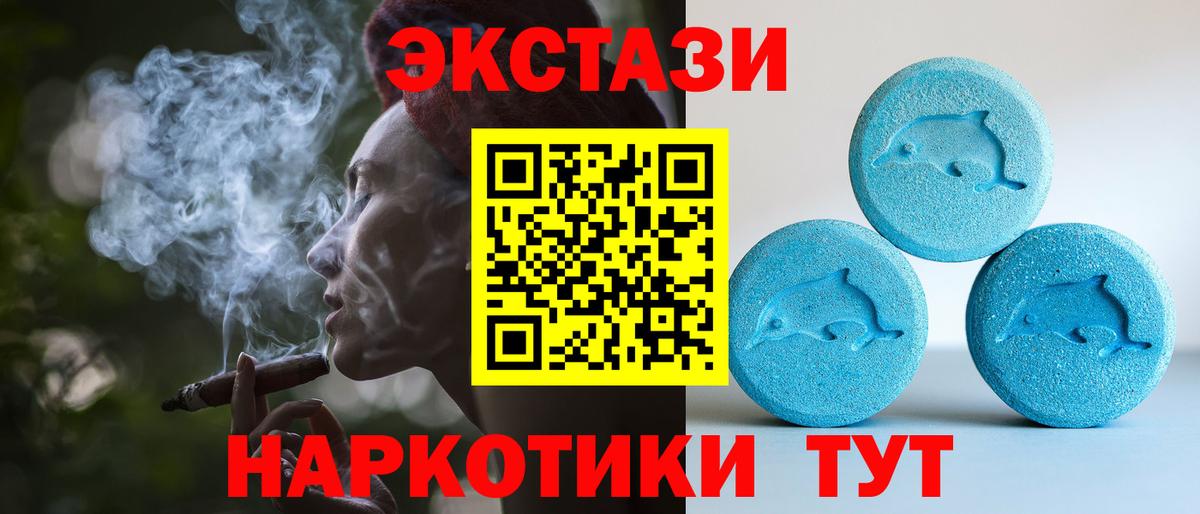 Экстази DUBAI  ЭКСТАЗИ  Вход с VPN  закладки  ЭКСТАЗИ круглые  Ступино 
