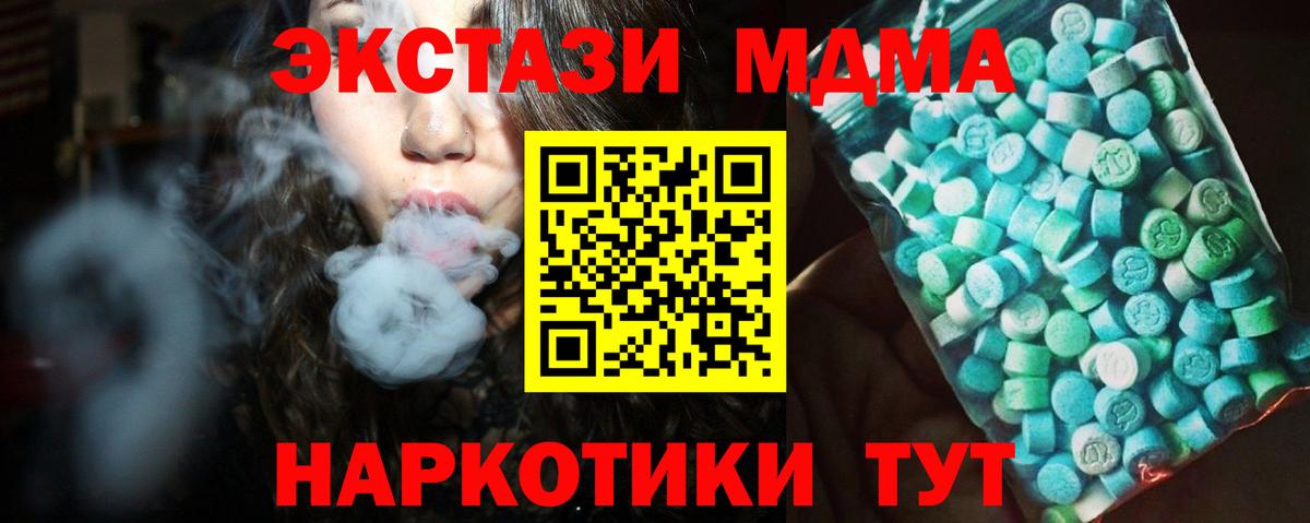 МДМА VHQ  Вход с VPN  МДМА  Ступино  MDMA Molly 