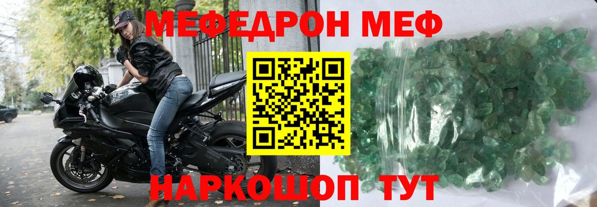 Мефедрон мука Ступино