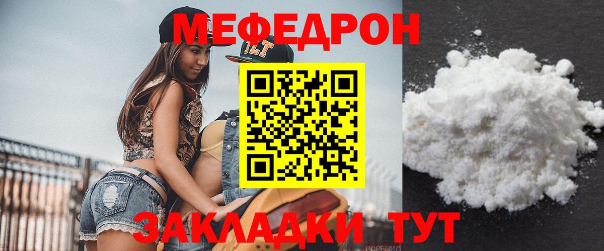 Меф mephedrone  Меф VHQ  Меф  Вход с VPN  наркотики  Ступино 
