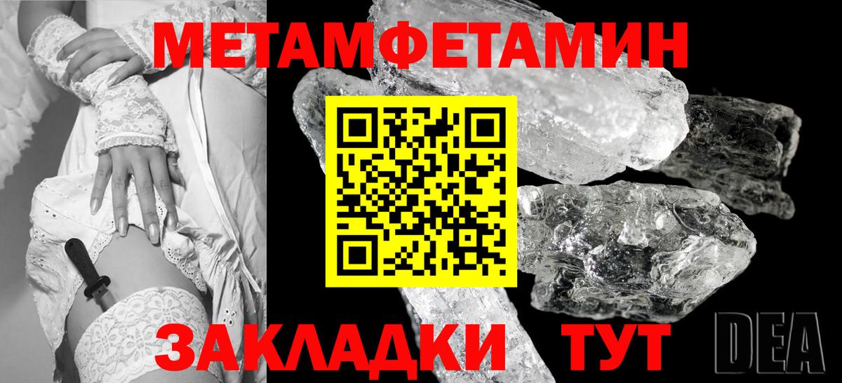 Метамфетамин  Метамфетамин пудра  Вход с VPN  Метамфетамин пудра  Ступино 