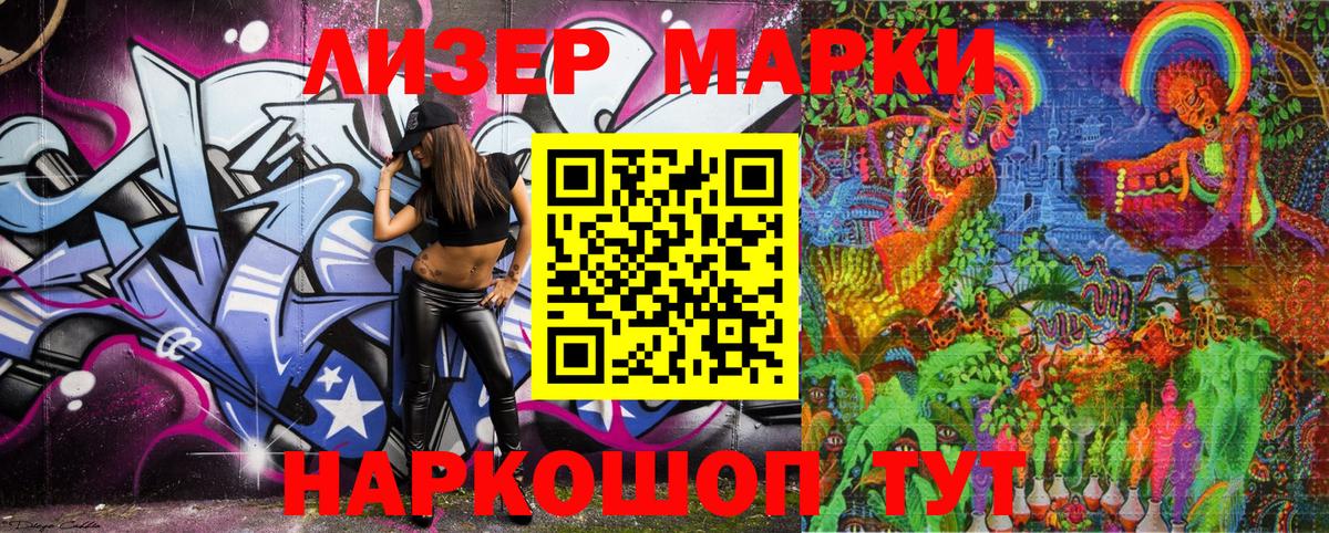 Марки N-bome 1500мкг  Вход с VPN  закладка  Ступино 