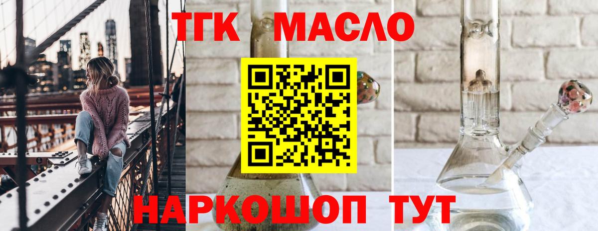 Дистиллят ТГК вейп Ступино