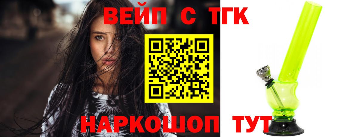 Дистиллят ТГК гашишное масло  Вход с VPN  Ступино 